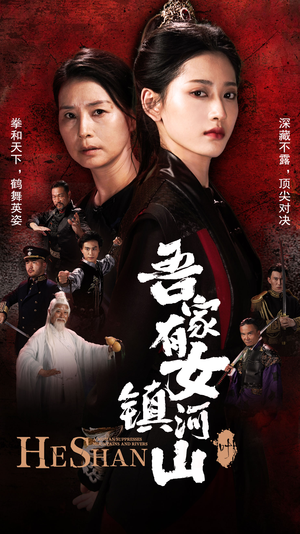 吾家有女镇山河（70集）短剧热播抢先看