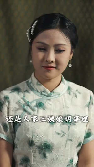 宅心计（61集）好看的短剧电影