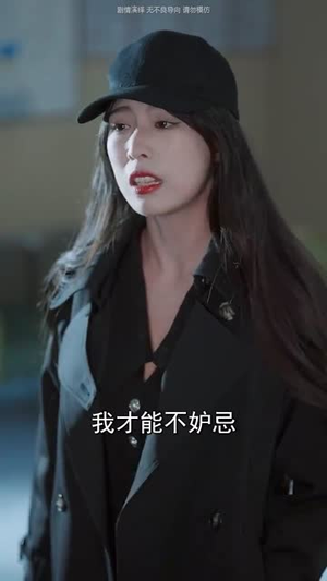枯木难逢春（30集）短剧片段分享