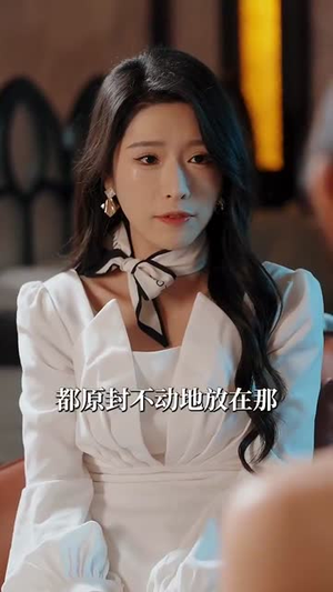 我离开后高冷姐姐后悔了（83集）第二季