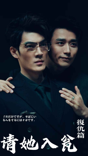 请君入瓮（31集）擦边剧 简直不要太好看
