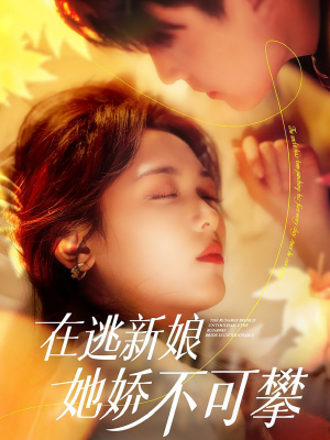 在生命尽头说爱你（63集） 看短剧放松一下