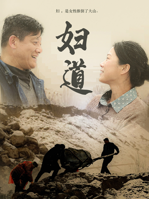 妇道（30集） 短剧追到爽