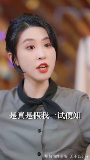坠落星光倒灌时（80集） 推荐你们也去看