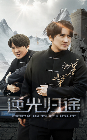 逆光归途（35集） 在哪里可以全集