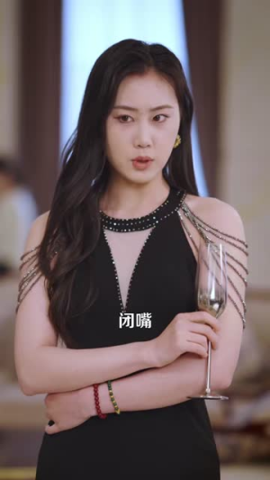 真千金她来自古代（99集） 一起追短剧