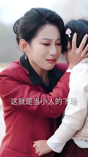 我在家长群绝地反击（40集） 战神短剧推荐