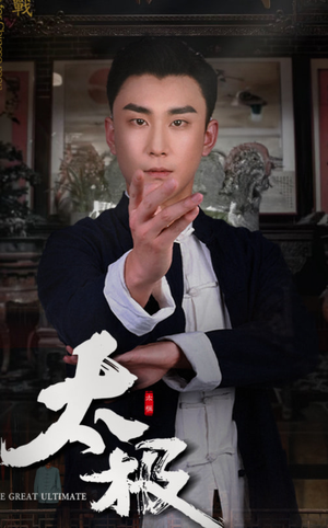19197-太极（62集） 火爆短剧抢先看