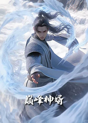 正是男儿立功时&巅峰神婿（88集） 番茄短剧看全集