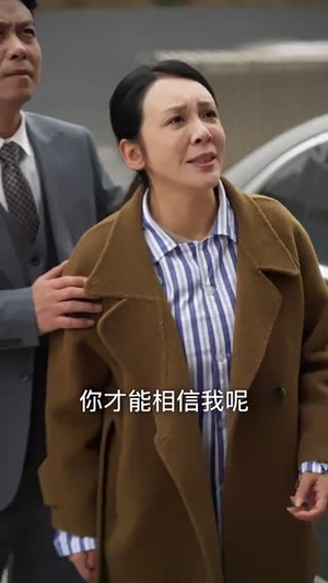 离婚后她名动商界&中年离婚后她名动商界（30集） 热门短剧在线看