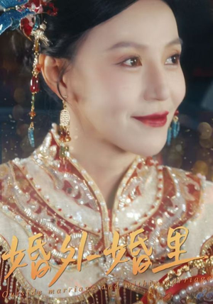 婚外婚里＆二婚当嫁（50集）免费观看完整版