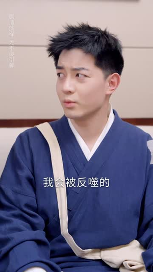 被读心的我成了团宠少爷（54集） 免费短剧片段