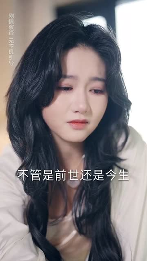 偷听心声之我的肥妻来自古代（53集）在线观看全集