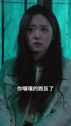逃出无人区 （32集）短剧推荐更新中