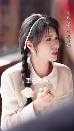 蚌女＆珍珠房的秘密（30集）短剧在哪个平台
