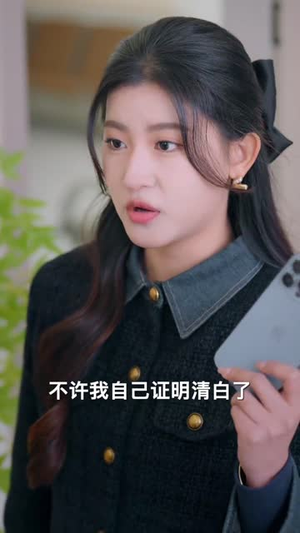 我读心术硬控大佬前夫（84集） 免费短剧看不停