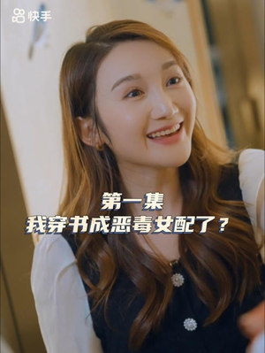 女主，对不起！ 全网短剧抢先看