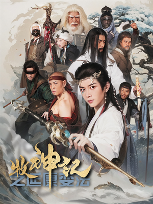 牧神记之延康变法（61集） 番茄免费短剧