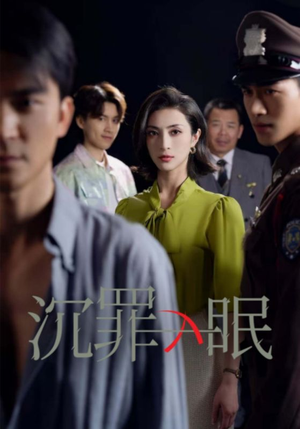 现在开庭（33集） 爆火短剧抢先看