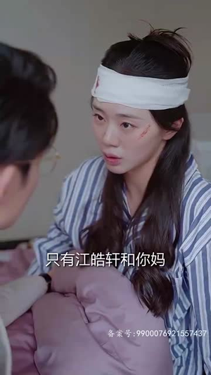 假千金抱上豪门老公大腿（96集） 女主角是谁