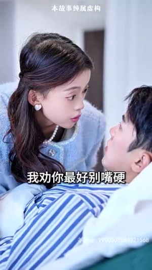陆太太她是个乌鸦嘴（82集） 上热门短剧