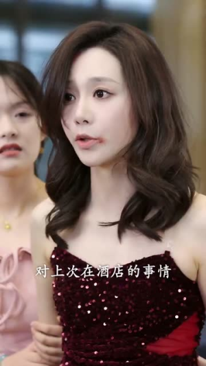你认错人了（31集）完整版
