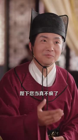 一眼穿心双重人格皇帝爱上我（96集）短剧精彩片段