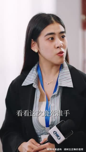 没想到吧姐姐，我就是棋神 （75集）短剧后续更精彩