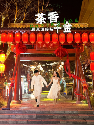茶香千金，顾总请接招（30集）古装短剧热播