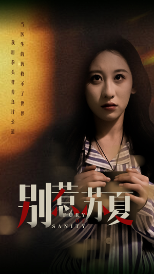 别惹苏夏（70集）免费看