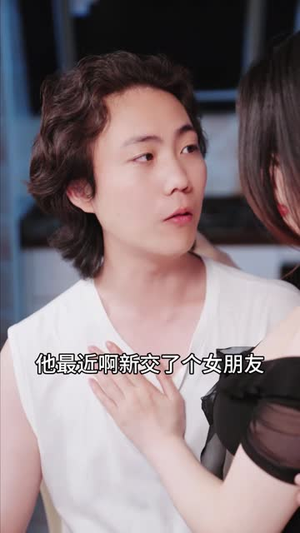 他不该爱的人（长篇）男主角是谁