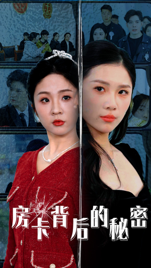 监控里的第三人（50集）百亿短剧抢先看