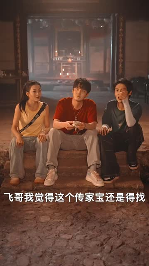 围龙屋惊奇夜（30集）红果短剧免费看