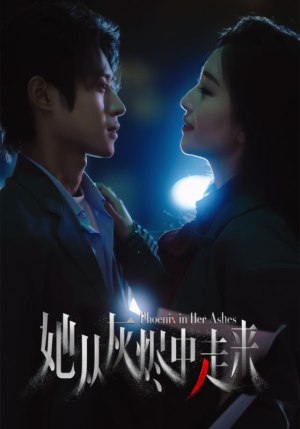 她从灰烬中走来（60集）战神短剧推荐