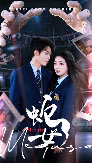 蛇女（64集）免费短剧大全