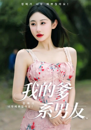 爱的正义与回响（50集高清短剧在线畅看）