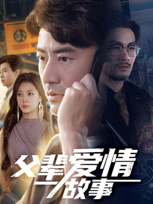 父辈爱情故事（62集年代短剧热播必看）