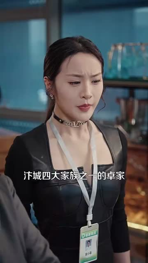 下山后我横扫一切（161集 ）温柔追捕短剧