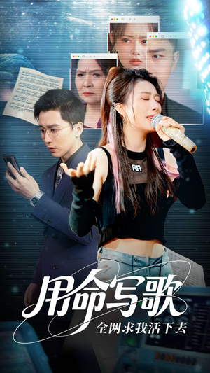 文娱系统之天后归来（70集）短剧演员排行榜