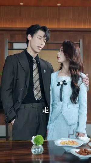 婚后撩她入骨（82集）超甜短剧分享